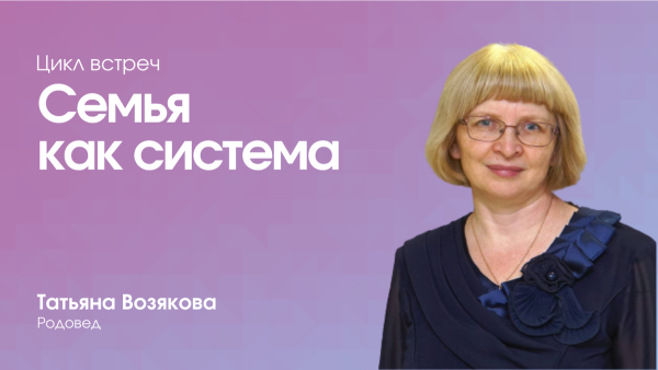Оформление родословия
